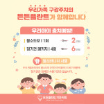 든든플란트치과의원