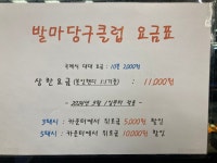 발마당구클럽