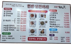 오늘은닭한마리