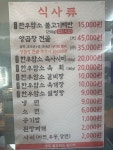 사석한우촌