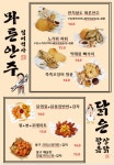 봉구비어 진해화천점
