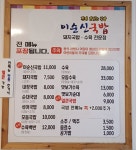 이순신국밥
