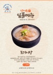 당미옥 한우곰탕 온천본점