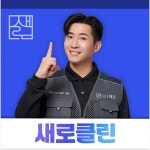 매트리스 소파 카페트 에어컨 새로클린 관악점