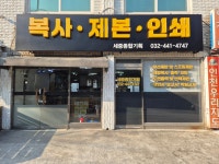세중종합기획