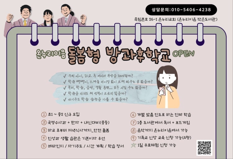 기독교한국침례회 온누리교회 사진 5