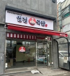 열정국밥 인천제물포점