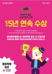 삼성영어 신일초교실