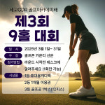 GDR골프아카데미 오산세교점
