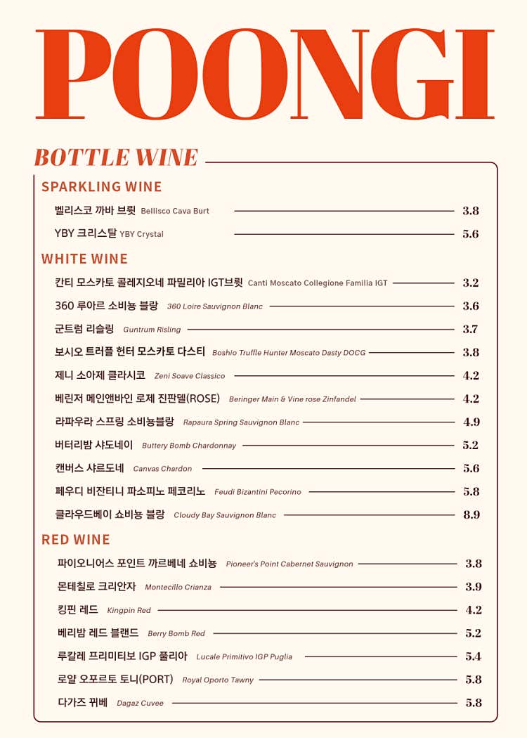와인