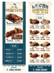 족발슈퍼 청주방서점