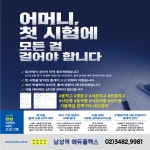 에듀플렉스 남성역점