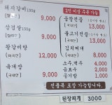 삼미숯불갈비