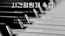소리울음악교습소