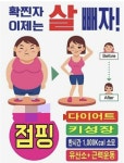 렛츠고동네점핑 영남2차점