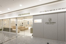 고덕숲가정의학과의원