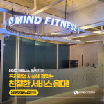마인드휘트니스 헬스&PT 천곡점