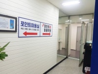 포인트미용학원 헤어실무학원