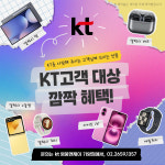 KT 영웅앤제이 가양역점