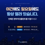 365효플란트치과의원