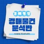 일프로경매학원