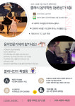 클래식음악학원