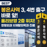 삼성굿본재활의학과의원