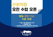 크로스핏중심 산본역점
