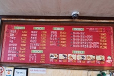 대명반점