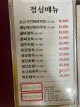 장군일식