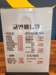 교반 육회비빔밥&냉면 남평점