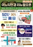 이노티안경 김해주촌점