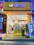 빽다방 인천학익신동아점