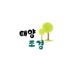 태양조경농원