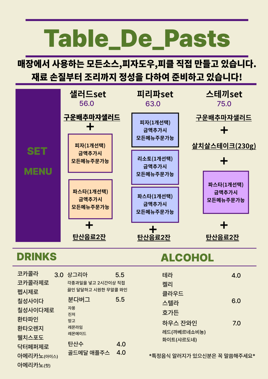 테이블드파스타 이미지