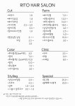 리토헤어살롱
