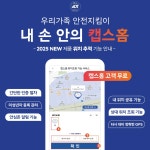 우리텔레콤동탄역지점 | SK텔레콤 PS&M 가능역점
