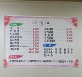 먹쇠식당