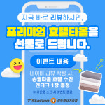 한국타이어 티스테이션 상도중사거리점
