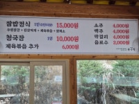 원두막