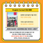 산동젭스영어공부방