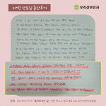 우리산부인과의원