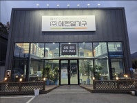 에렌델가구