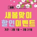 삼백사우나