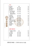 무안쌀롱