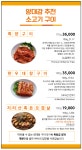 양대감