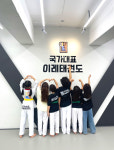 국가대표이레태권도