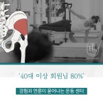 모던필라테스와이에스에이치 | 에이치에스필라테스