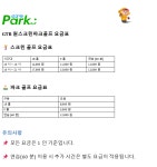 GTR원스크린파크골프