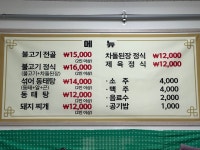 백두테크구내식당 | 백두식당정식